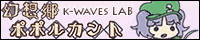 k-waves LAB�ָ��۶��ݥݥ륫��ȡ�